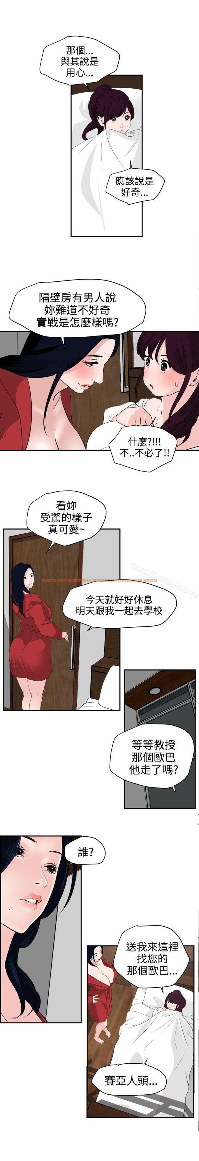 查看漫画欲求王（无删减） - 第15話 - sayhentaiz.net中的52557图片