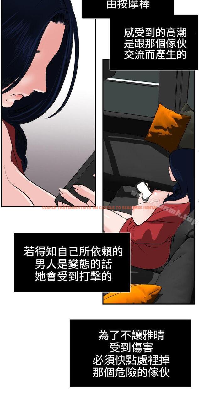 查看漫画欲求王（无删减） - 第15話 - sayhentaiz.net中的52596图片
