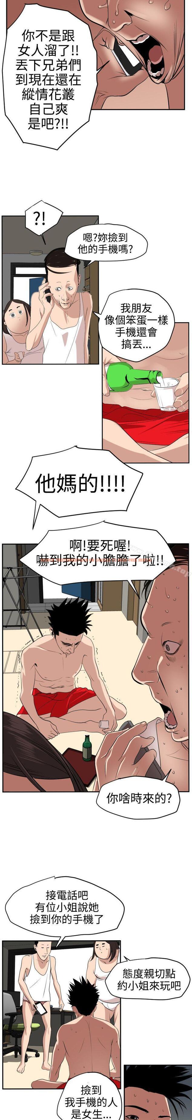 查看漫画欲求王（无删减） - 第15話 - sayhentaiz.net中的52630图片