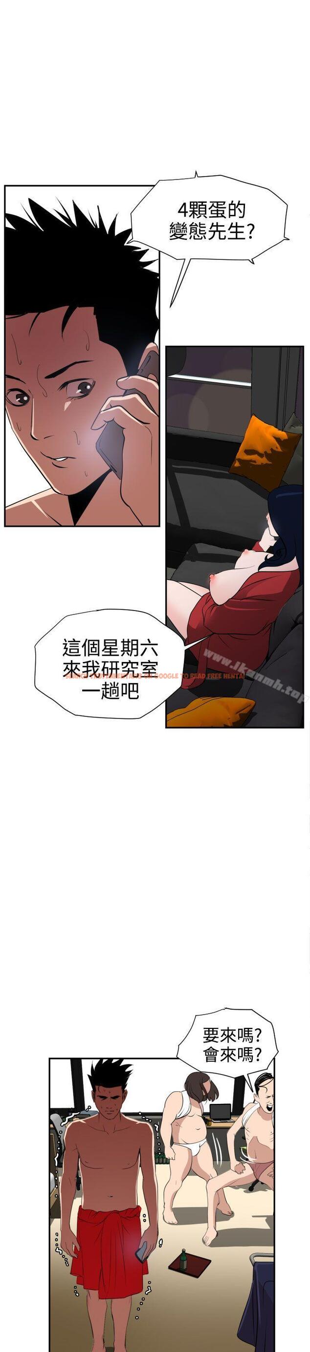 查看漫画欲求王（无删减） - 第16話 - sayhentaiz.net中的52819图片