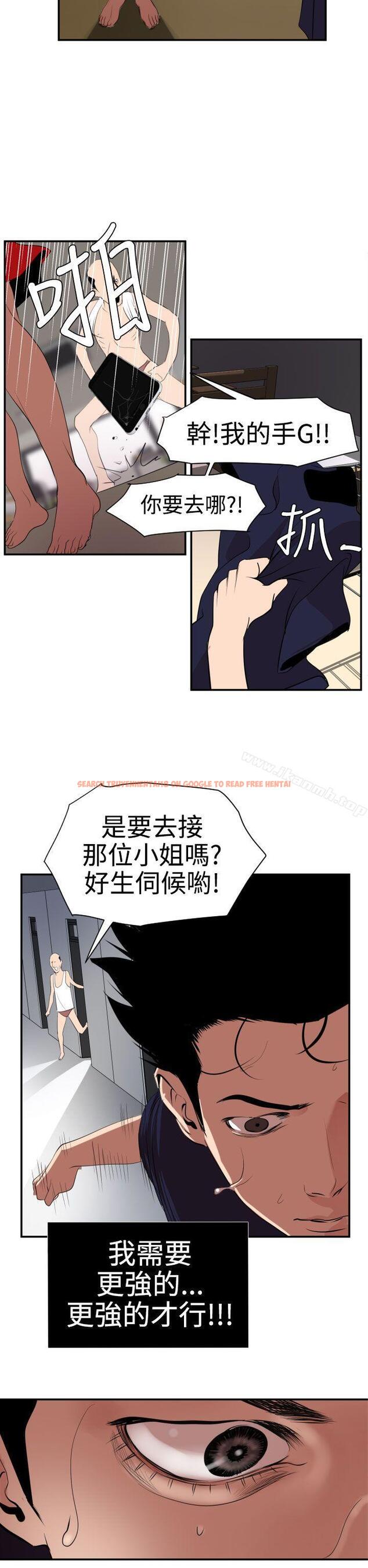 查看漫画欲求王（无删减） - 第16話 - sayhentaiz.net中的52842图片