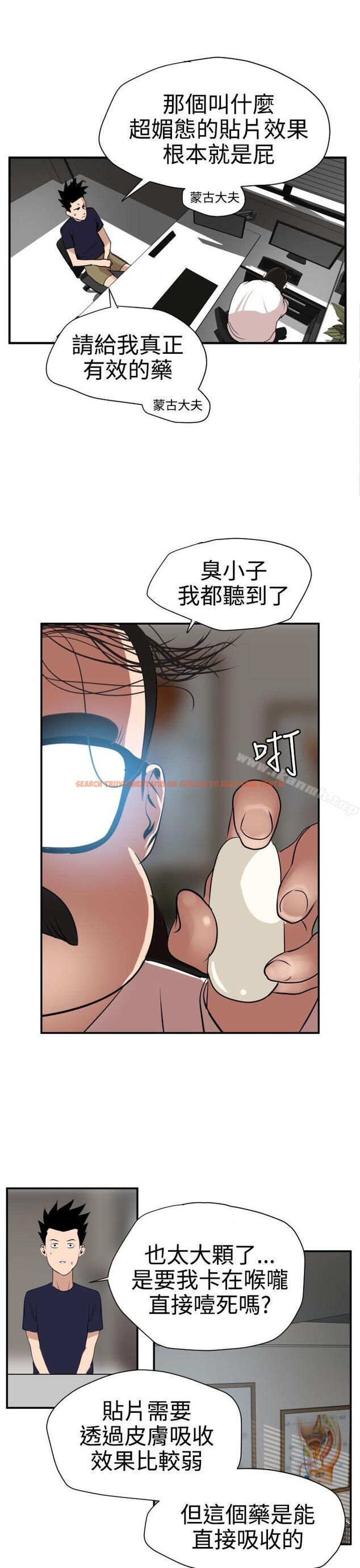 查看漫画欲求王（无删减） - 第16話 - sayhentaiz.net中的52873图片