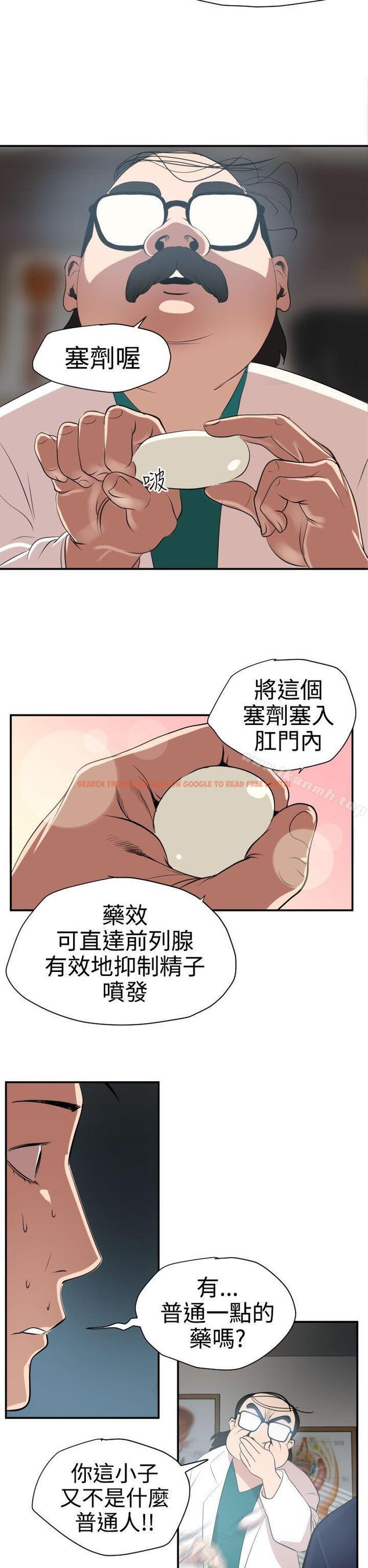 查看漫画欲求王（无删减） - 第16話 - sayhentaiz.net中的52892图片