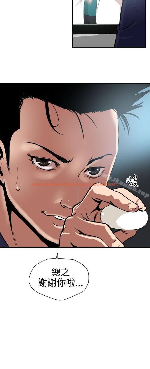 查看漫画欲求王（无删减） - 第16話 - sayhentaiz.net中的52899图片