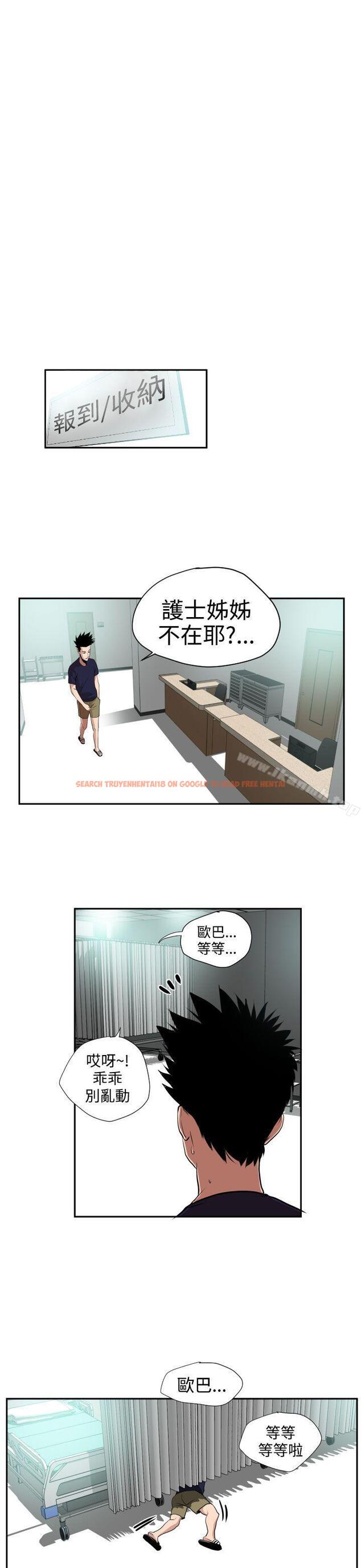 查看漫画欲求王（无删减） - 第16話 - sayhentaiz.net中的52913图片