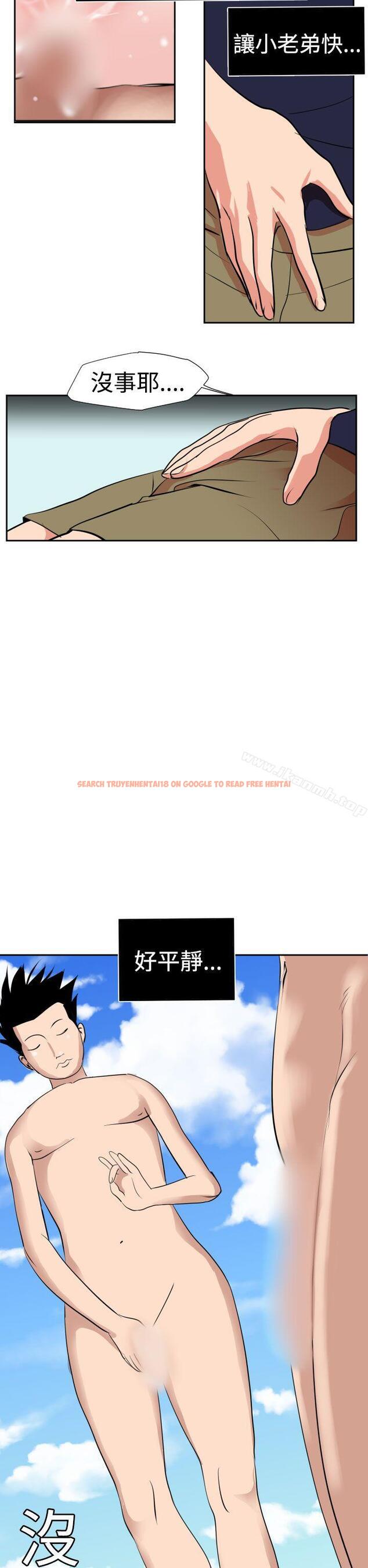 查看漫画欲求王（无删减） - 第16話 - sayhentaiz.net中的53057图片