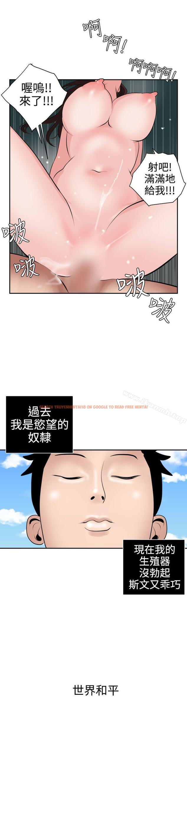 查看漫画欲求王（无删减） - 第16話 - sayhentaiz.net中的53086图片