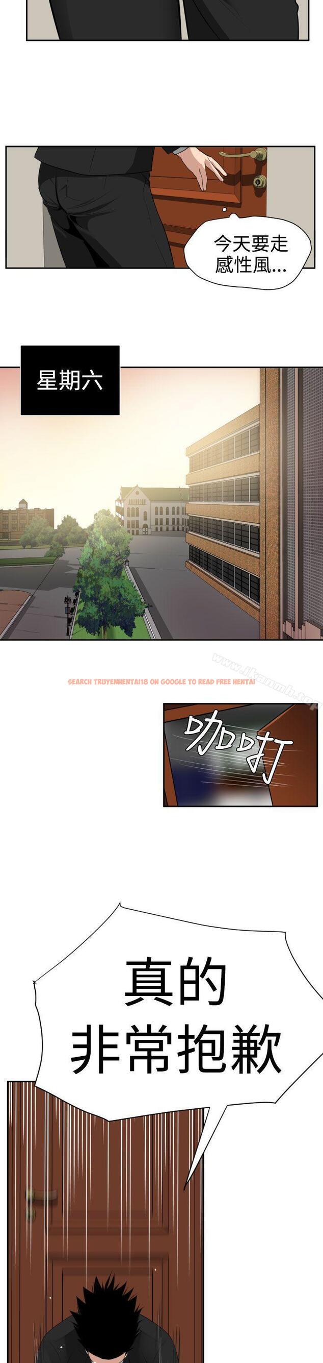 查看漫画欲求王（无删减） - 第16話 - sayhentaiz.net中的53134图片