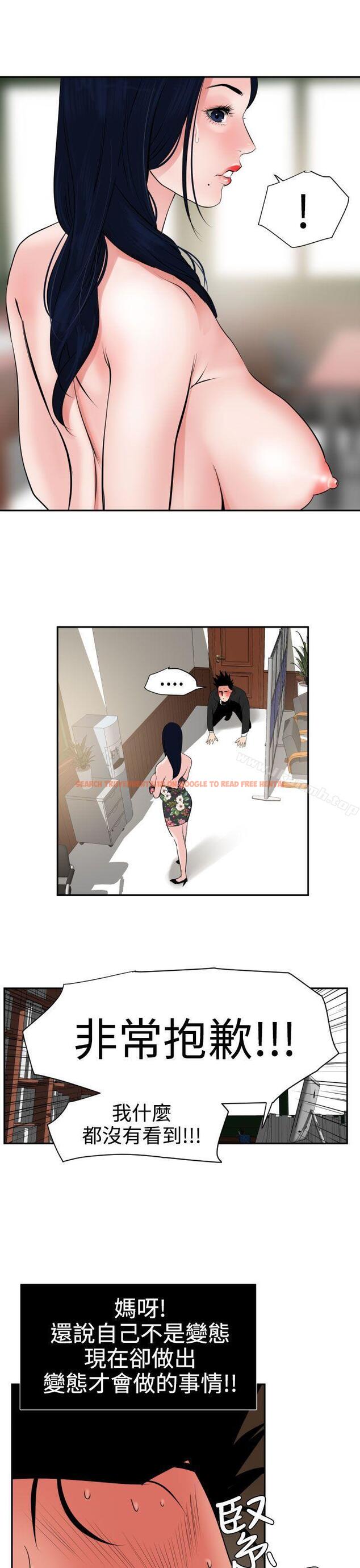 查看漫画欲求王（无删减） - 第16話 - sayhentaiz.net中的53155图片
