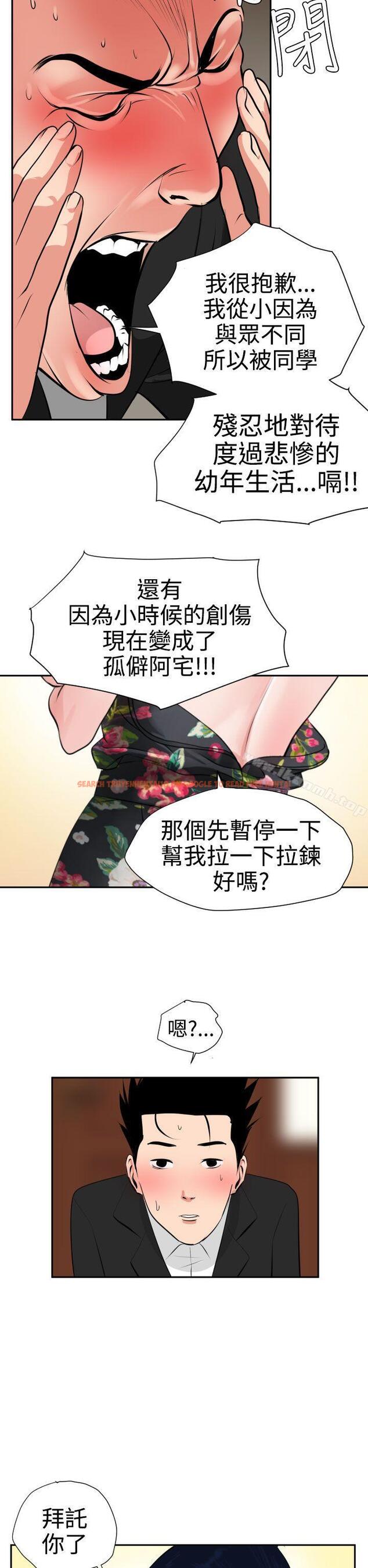 查看漫画欲求王（无删减） - 第16話 - sayhentaiz.net中的53163图片