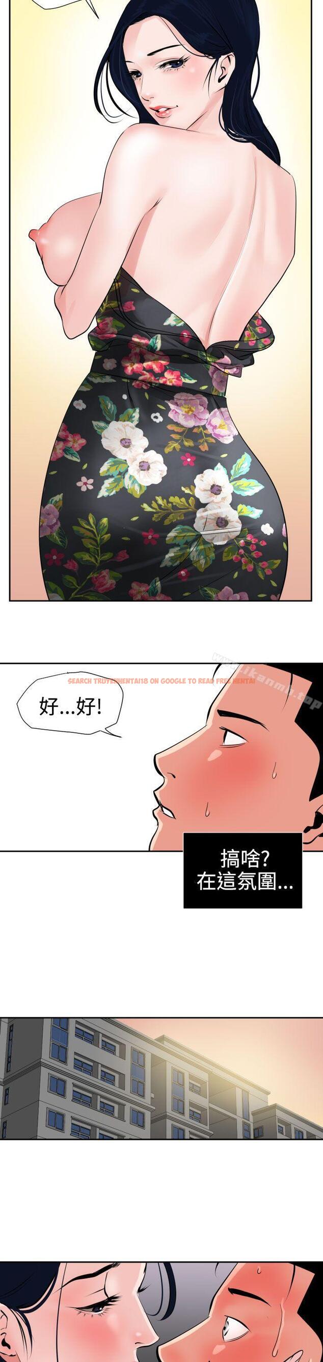 查看漫画欲求王（无删减） - 第16話 - sayhentaiz.net中的53189图片