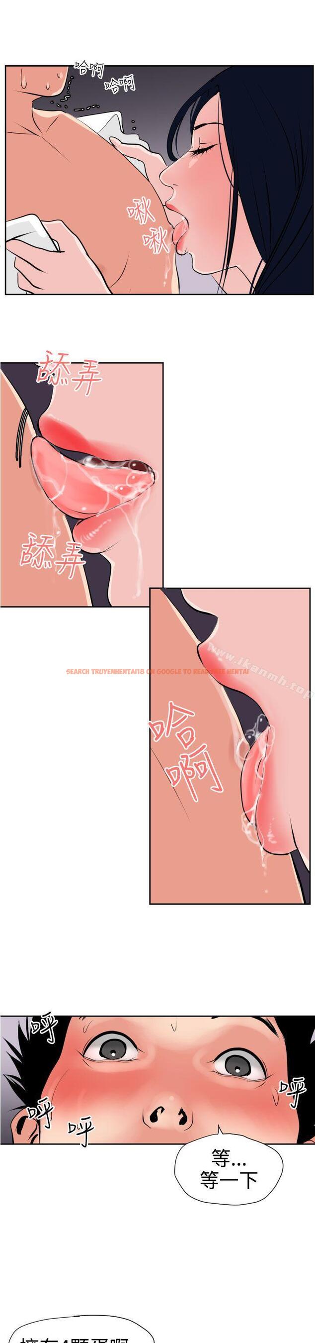 查看漫画欲求王（无删减） - 第16話 - sayhentaiz.net中的53280图片