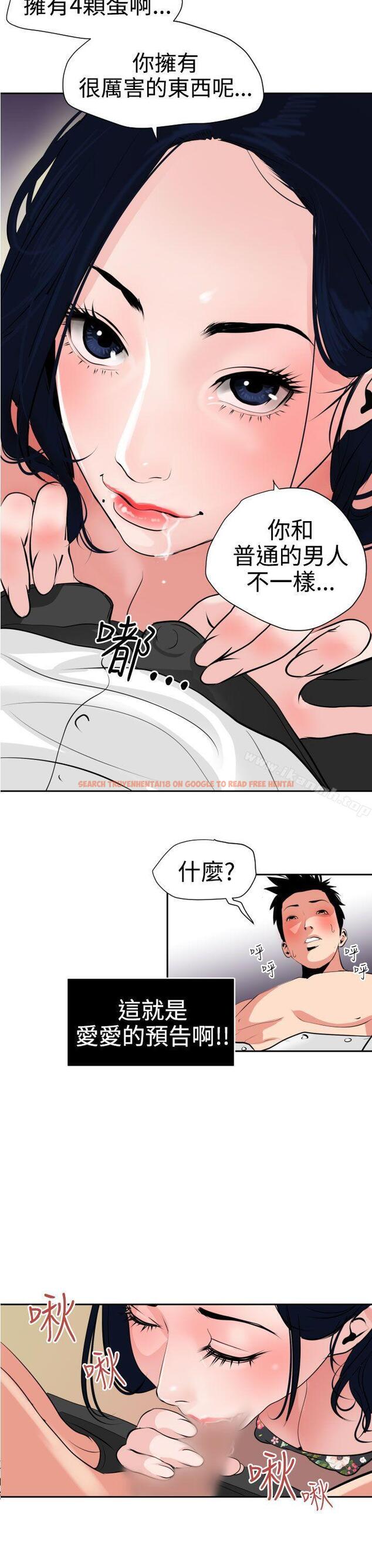 查看漫画欲求王（无删减） - 第16話 - sayhentaiz.net中的53289图片