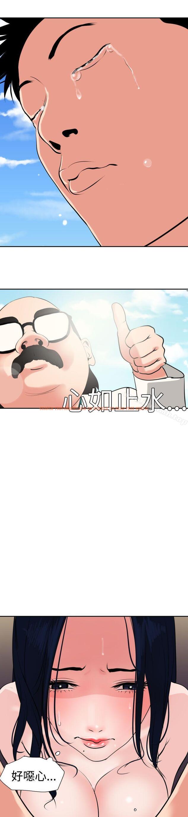 查看漫画欲求王（无删减） - 第16話 - sayhentaiz.net中的53337图片