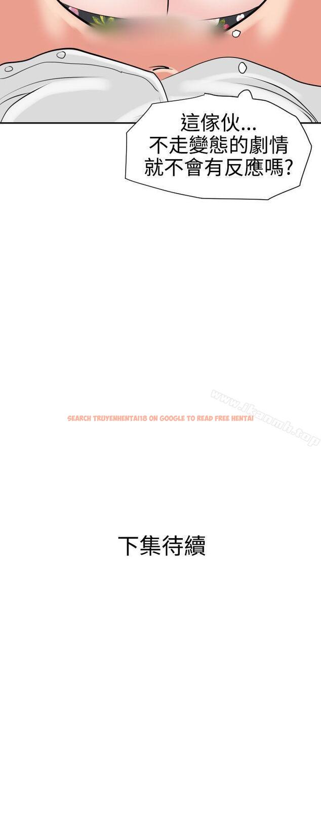 查看漫画欲求王（无删减） - 第16話 - sayhentaiz.net中的53349图片