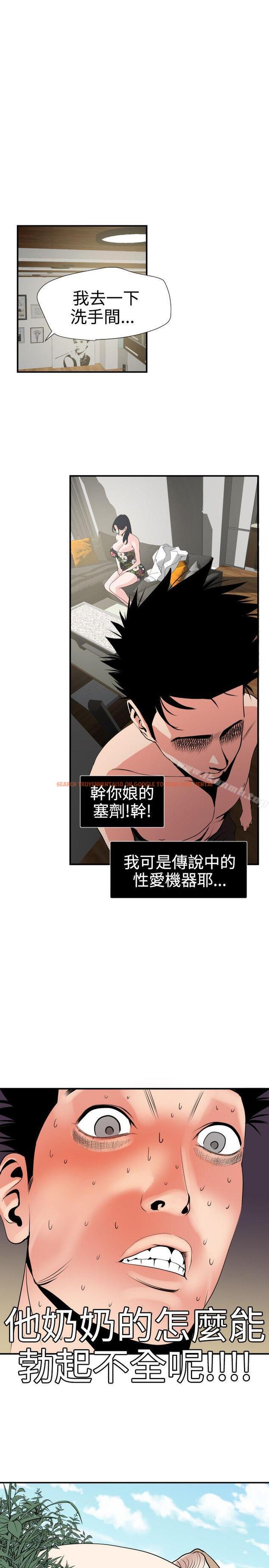 查看漫画欲求王（无删减） - 第17話 - sayhentaiz.net中的53362图片