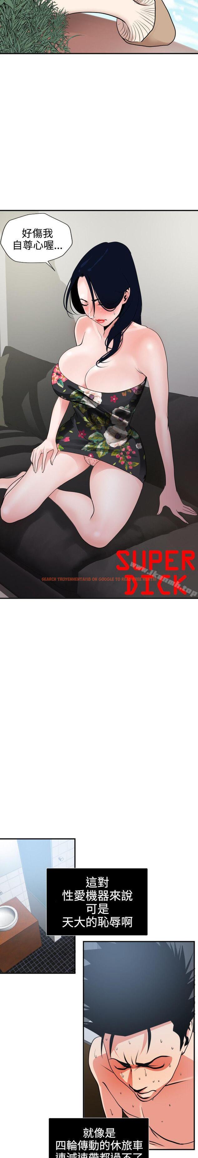 查看漫画欲求王（无删减） - 第17話 - sayhentaiz.net中的53373图片