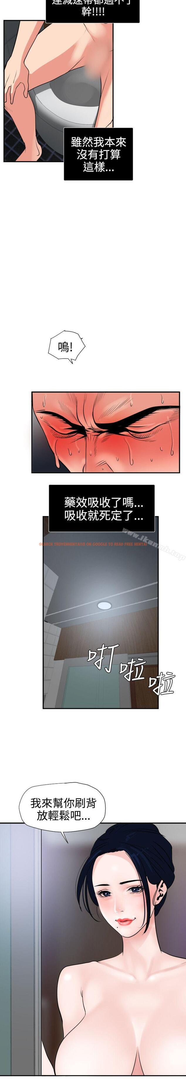 查看漫画欲求王（无删减） - 第17話 - sayhentaiz.net中的53414图片