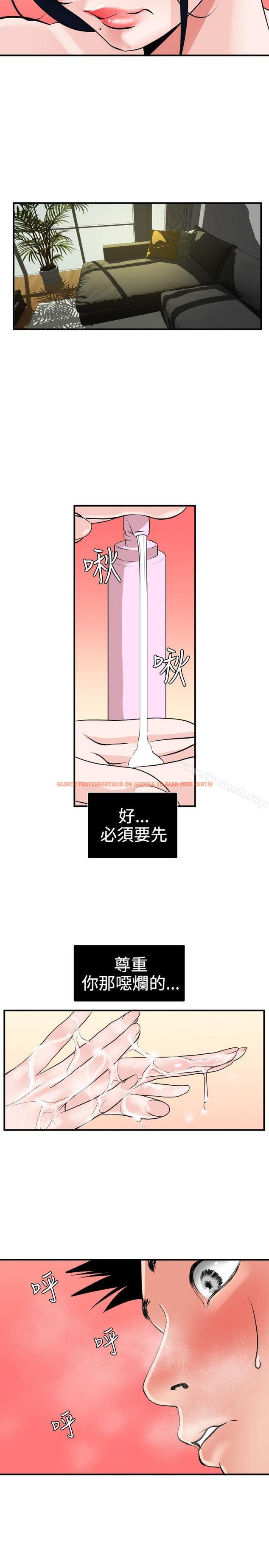 查看漫画欲求王（无删减） - 第17話 - sayhentaiz.net中的53487图片