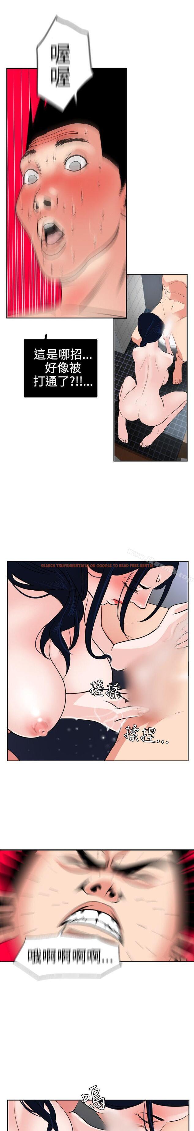 查看漫画欲求王（无删减） - 第17話 - sayhentaiz.net中的53543图片