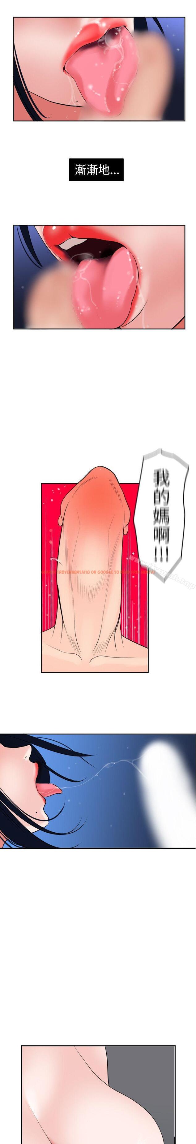 查看漫画欲求王（无删减） - 第17話 - sayhentaiz.net中的53613图片