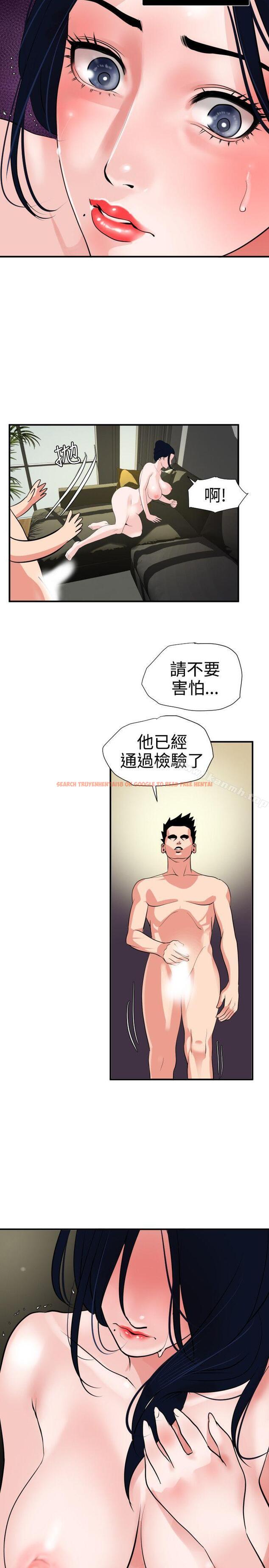查看漫画欲求王（无删减） - 第17話 - sayhentaiz.net中的53690图片