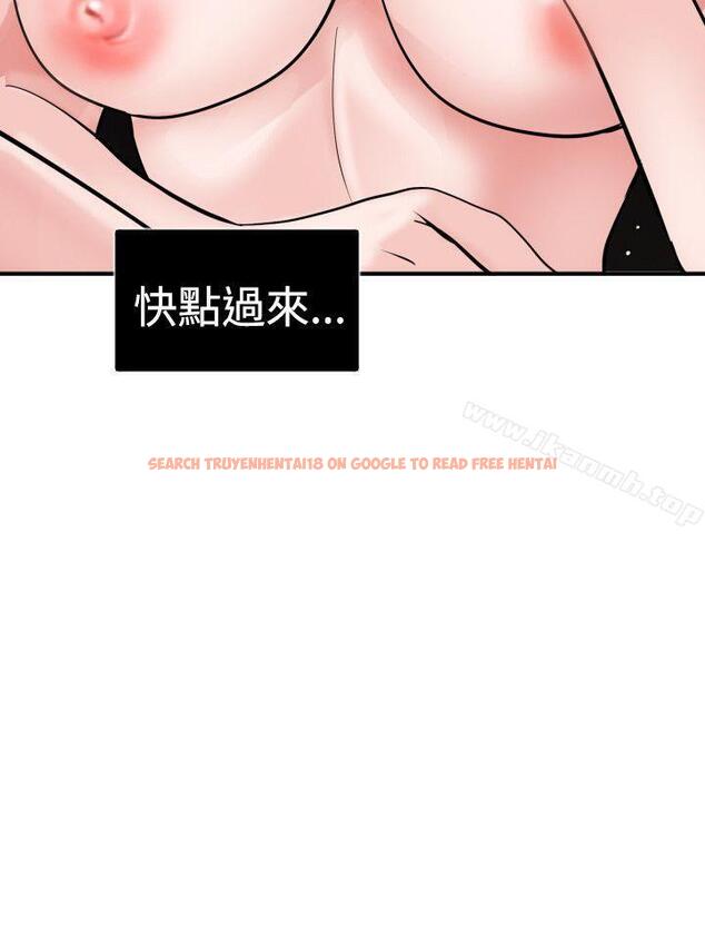 查看漫画欲求王（无删减） - 第17話 - sayhentaiz.net中的53697图片