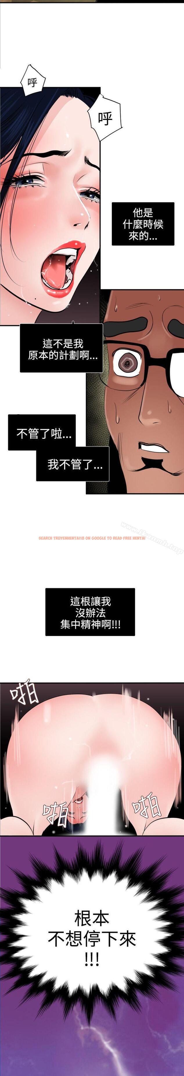 查看漫画欲求王（无删减） - 第18話 - sayhentaiz.net中的54179图片
