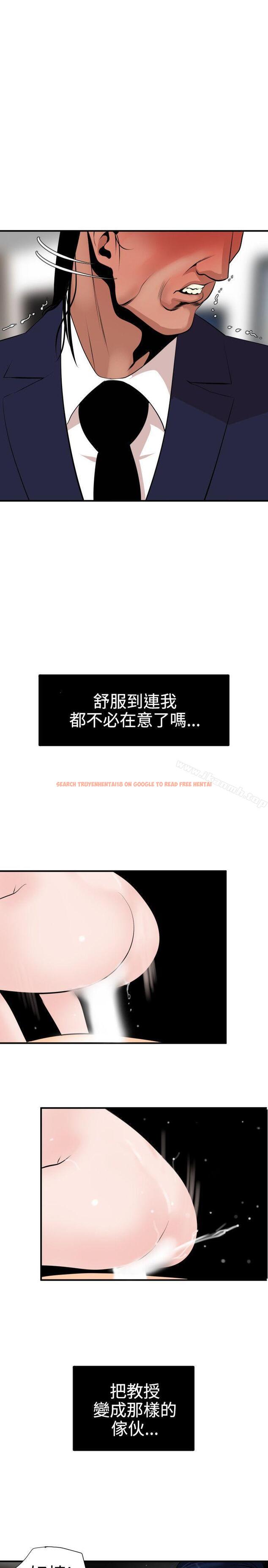 查看漫画欲求王（无删减） - 第18話 - sayhentaiz.net中的54237图片