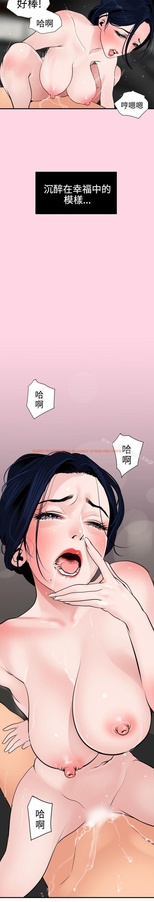 查看漫画欲求王（无删减） - 第18話 - sayhentaiz.net中的54243图片