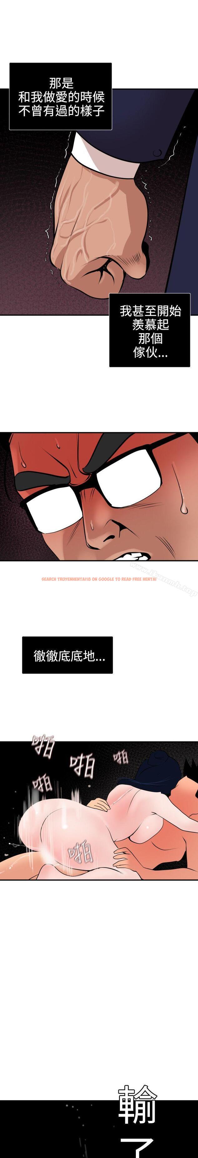 查看漫画欲求王（无删减） - 第18話 - sayhentaiz.net中的54262图片