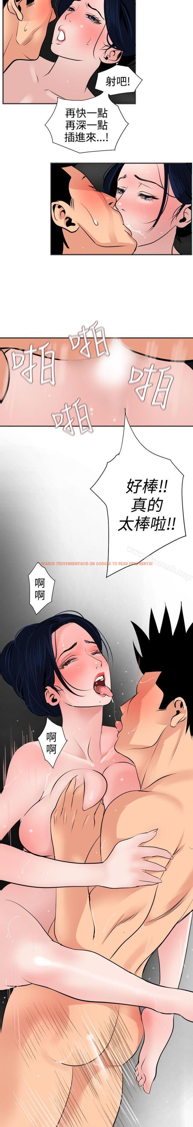 查看漫画欲求王（无删减） - 第18話 - sayhentaiz.net中的54362图片