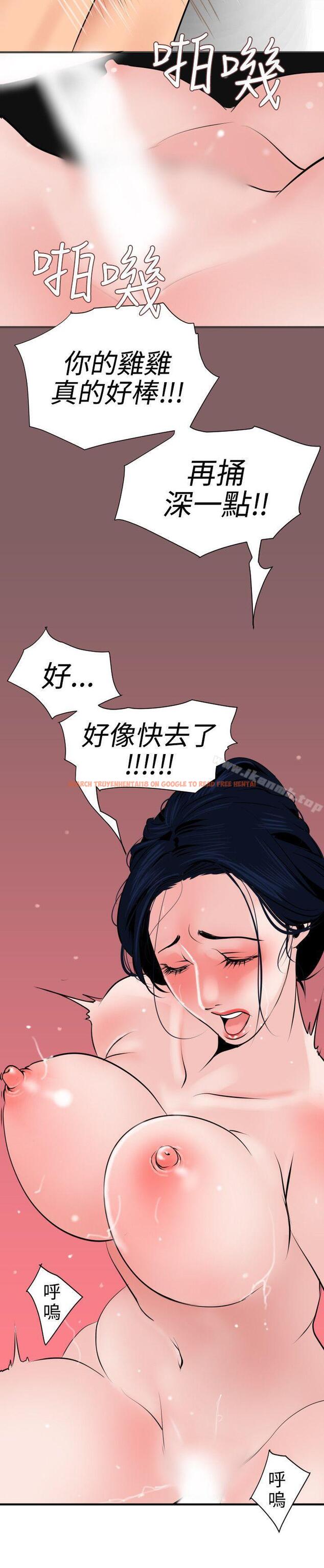 查看漫画欲求王（无删减） - 第18話 - sayhentaiz.net中的54369图片