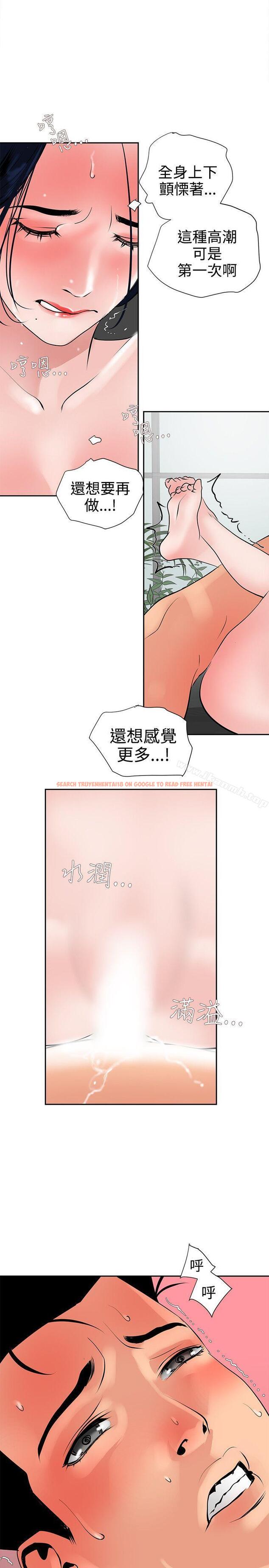 查看漫画欲求王（无删减） - 第18話 - sayhentaiz.net中的54513图片