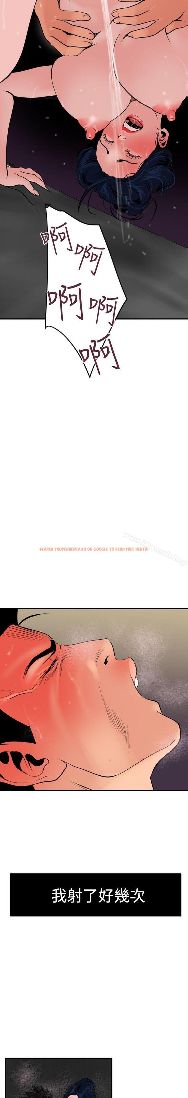 查看漫画欲求王（无删减） - 第18話 - sayhentaiz.net中的54586图片