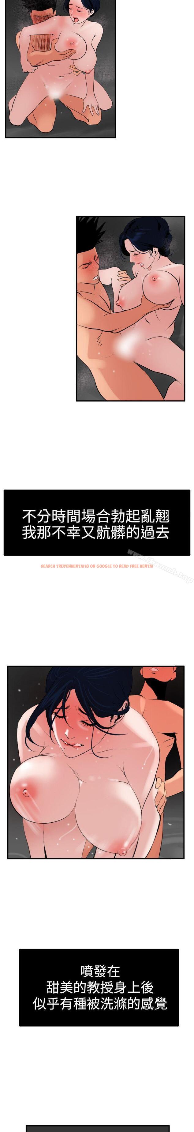 查看漫画欲求王（无删减） - 第18話 - sayhentaiz.net中的54596图片