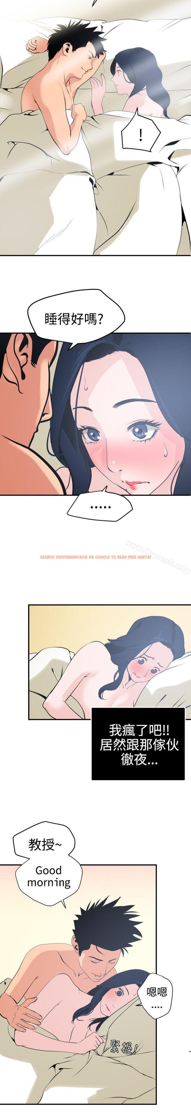 查看漫画欲求王（无删减） - 第19話 - sayhentaiz.net中的54666图片