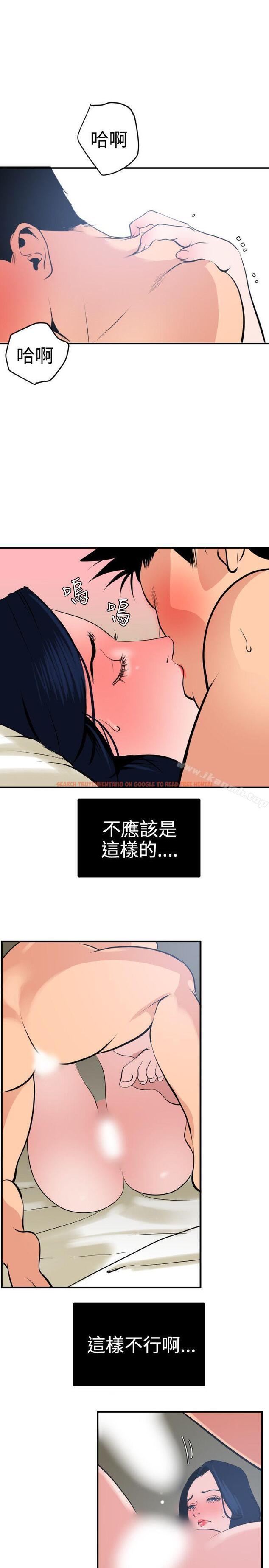 查看漫画欲求王（无删减） - 第19話 - sayhentaiz.net中的54703图片