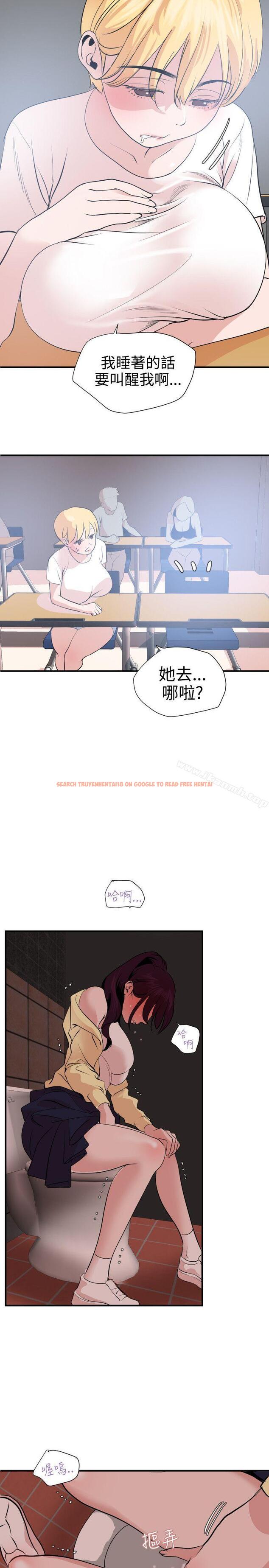 查看漫画欲求王（无删减） - 第19話 - sayhentaiz.net中的54838图片