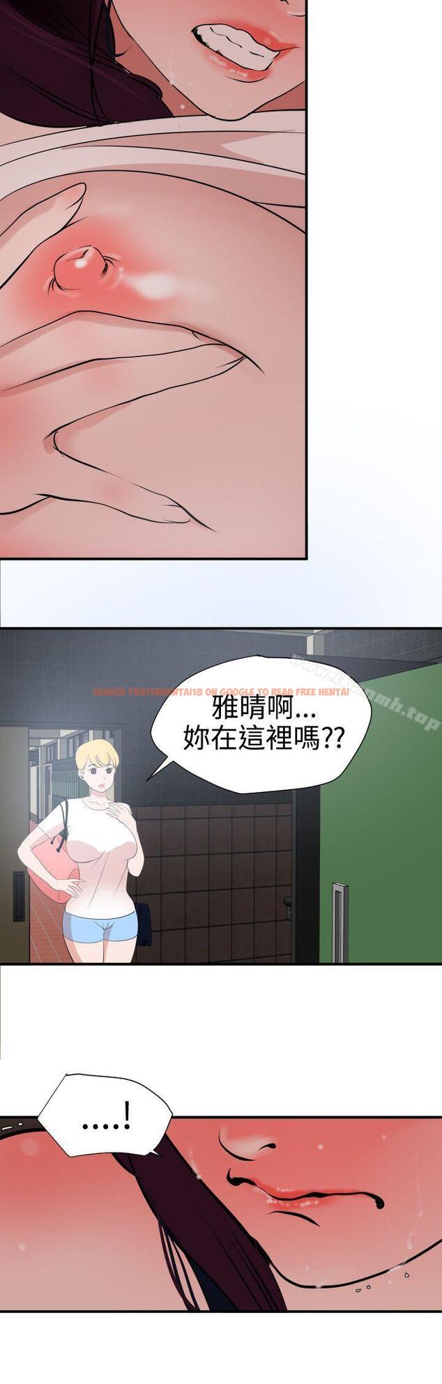 查看漫画欲求王（无删减） - 第19話 - sayhentaiz.net中的54895图片