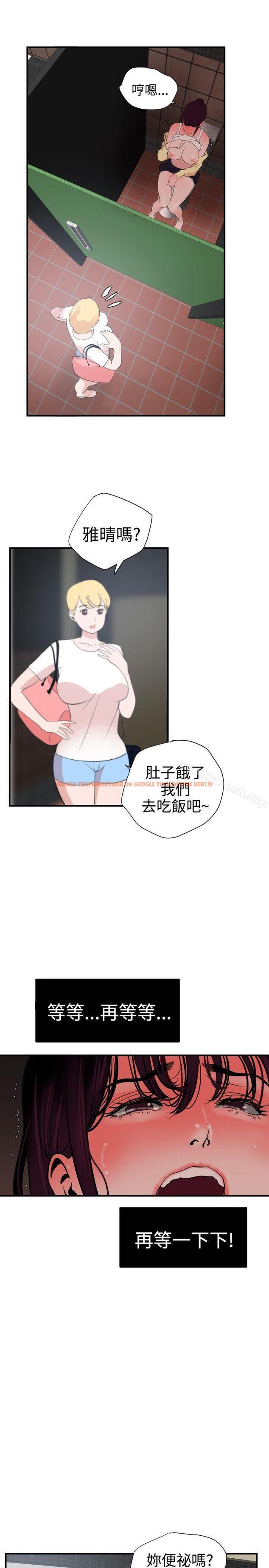 查看漫画欲求王（无删减） - 第19話 - sayhentaiz.net中的54912图片