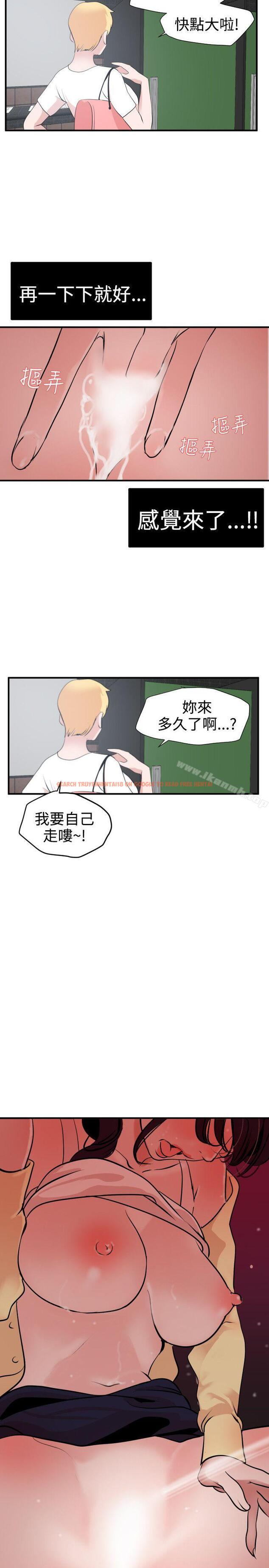 查看漫画欲求王（无删减） - 第19話 - sayhentaiz.net中的54925图片