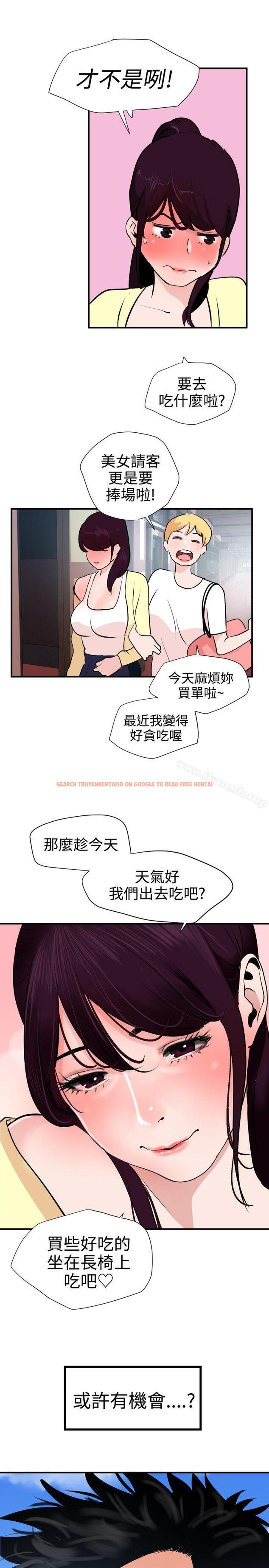 查看漫画欲求王（无删减） - 第19話 - sayhentaiz.net中的55007图片
