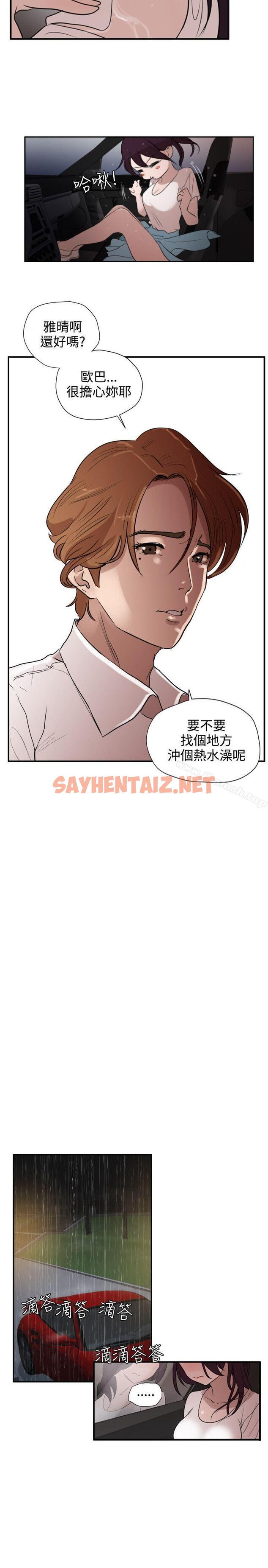 查看漫画欲求王（无删减） - 第2話 - sayhentaiz.net中的229981图片