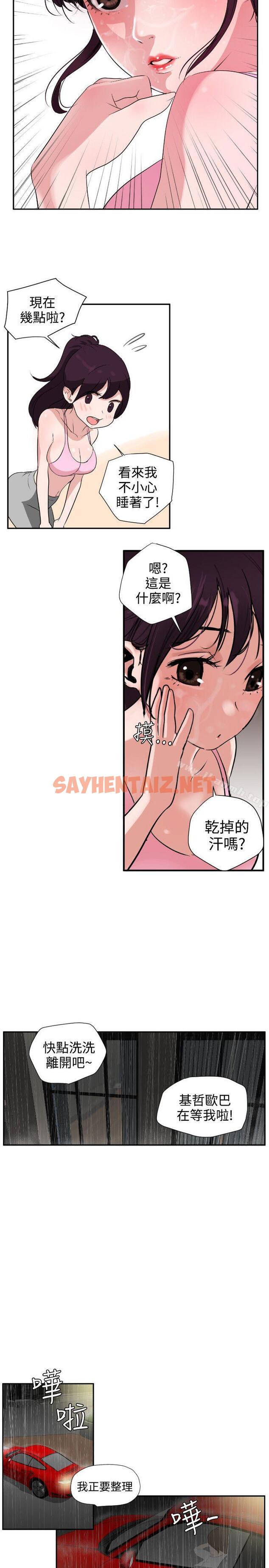 查看漫画欲求王（无删减） - 第2話 - sayhentaiz.net中的45152图片