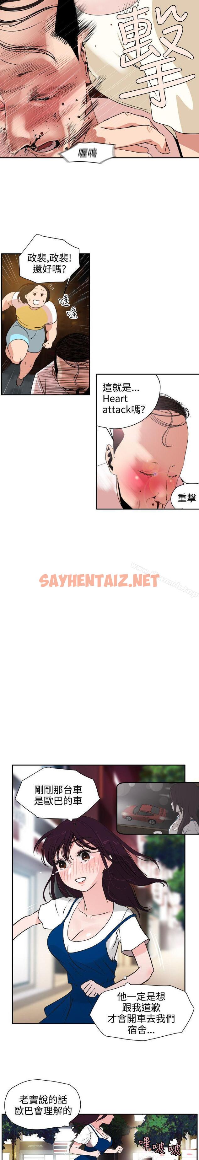 查看漫画欲求王（无删减） - 第2話 - sayhentaiz.net中的45621图片