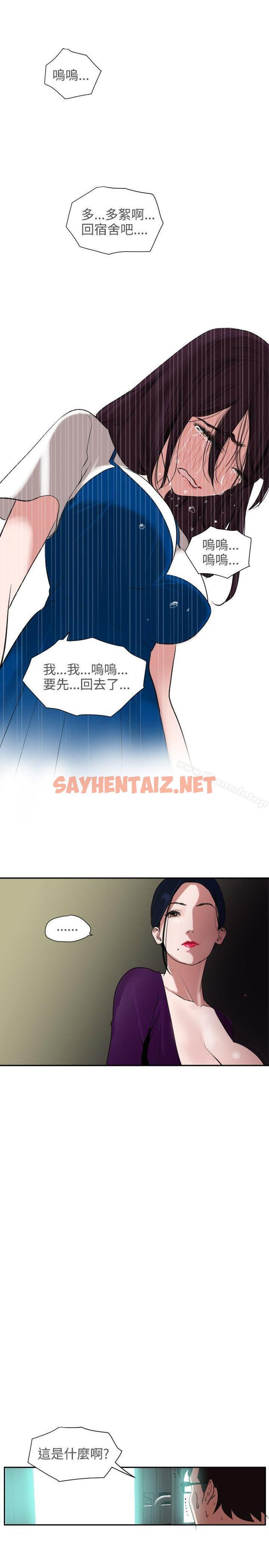 查看漫画欲求王（无删减） - 第2話 - sayhentaiz.net中的45744图片