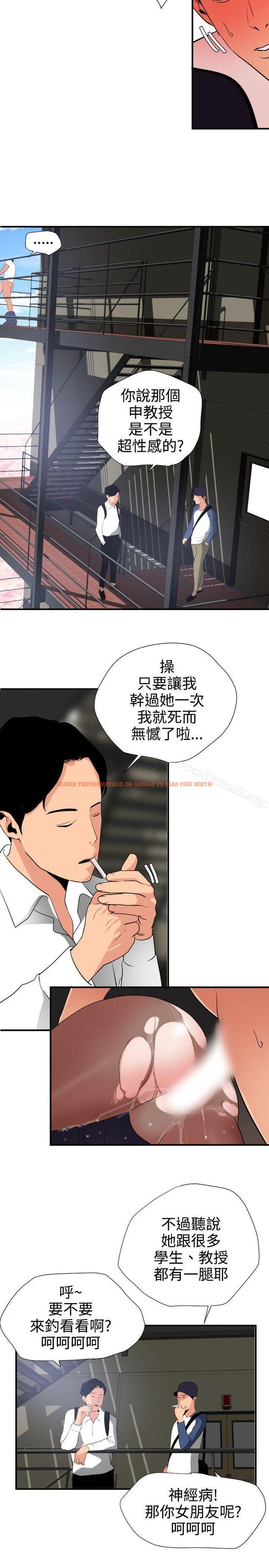 查看漫画欲求王（无删减） - 第20話 - sayhentaiz.net中的230161图片