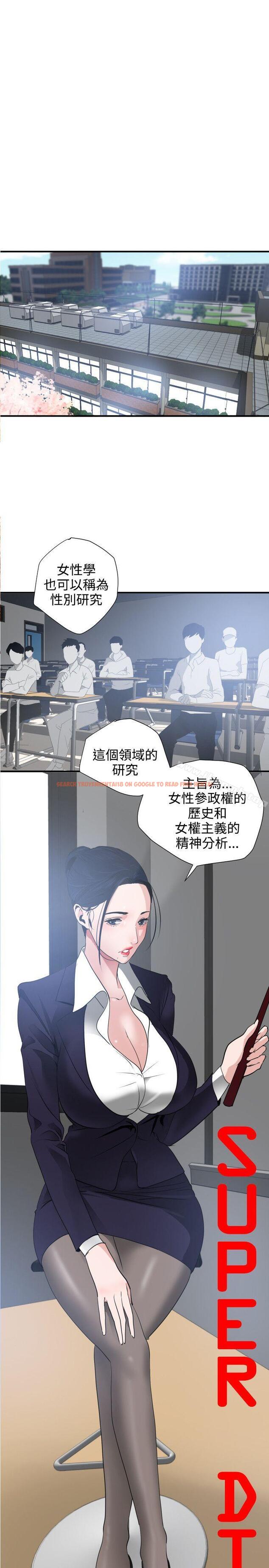 查看漫画欲求王（无删减） - 第20話 - sayhentaiz.net中的55076图片