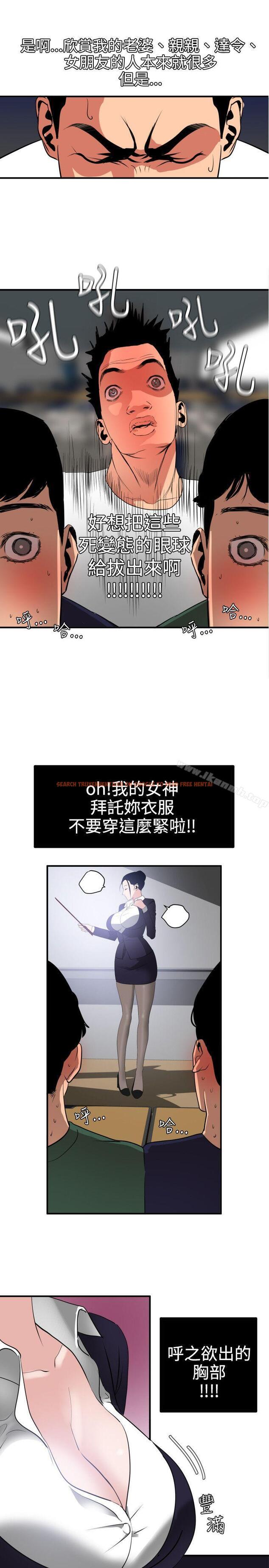 查看漫画欲求王（无删减） - 第20話 - sayhentaiz.net中的55161图片